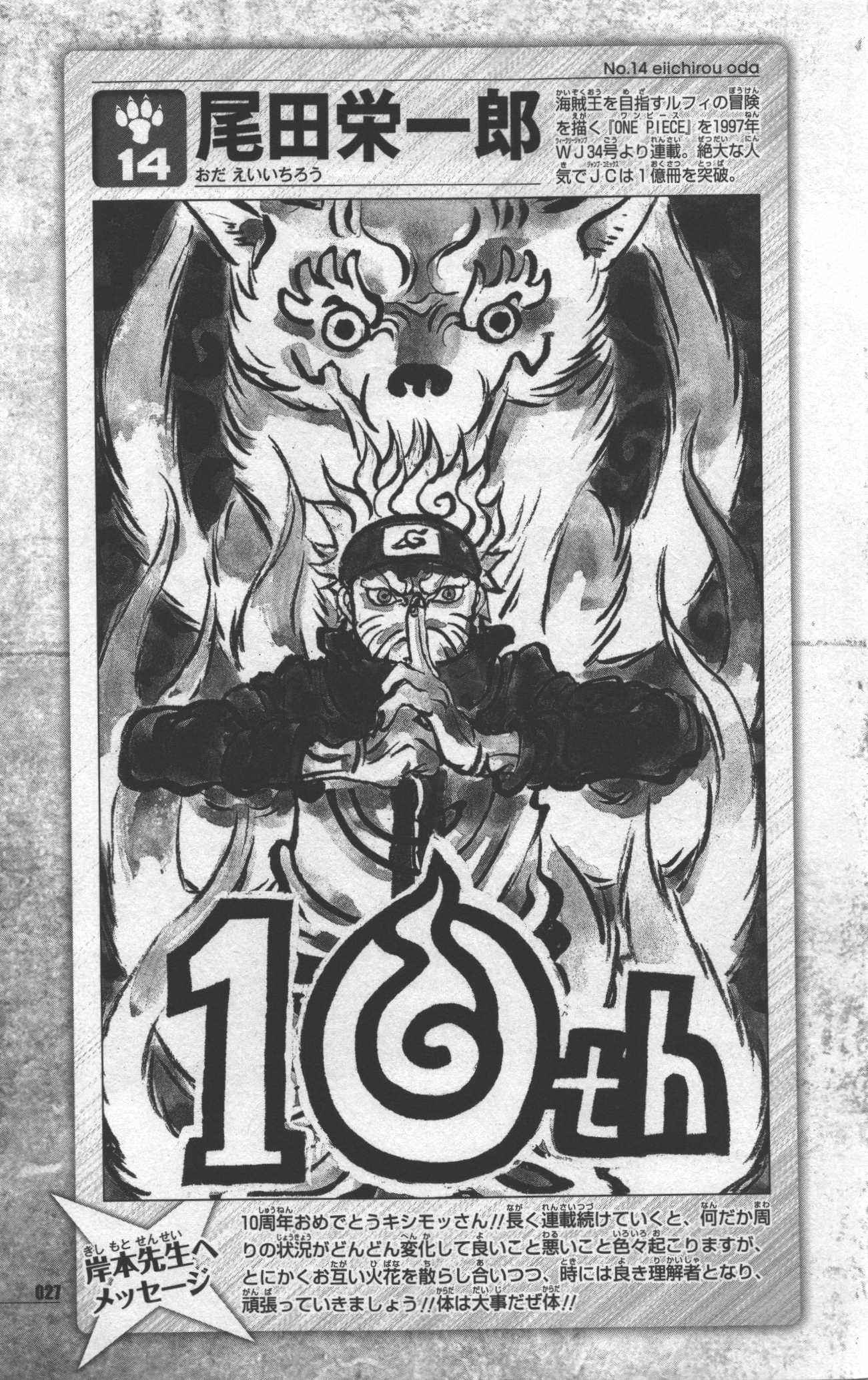 eichiro-oda-one-piece.jpg