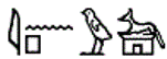 anubis-name-in-hieroglyphs.gif