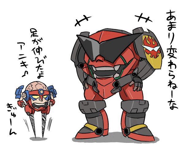 1975guren-ragan.gif