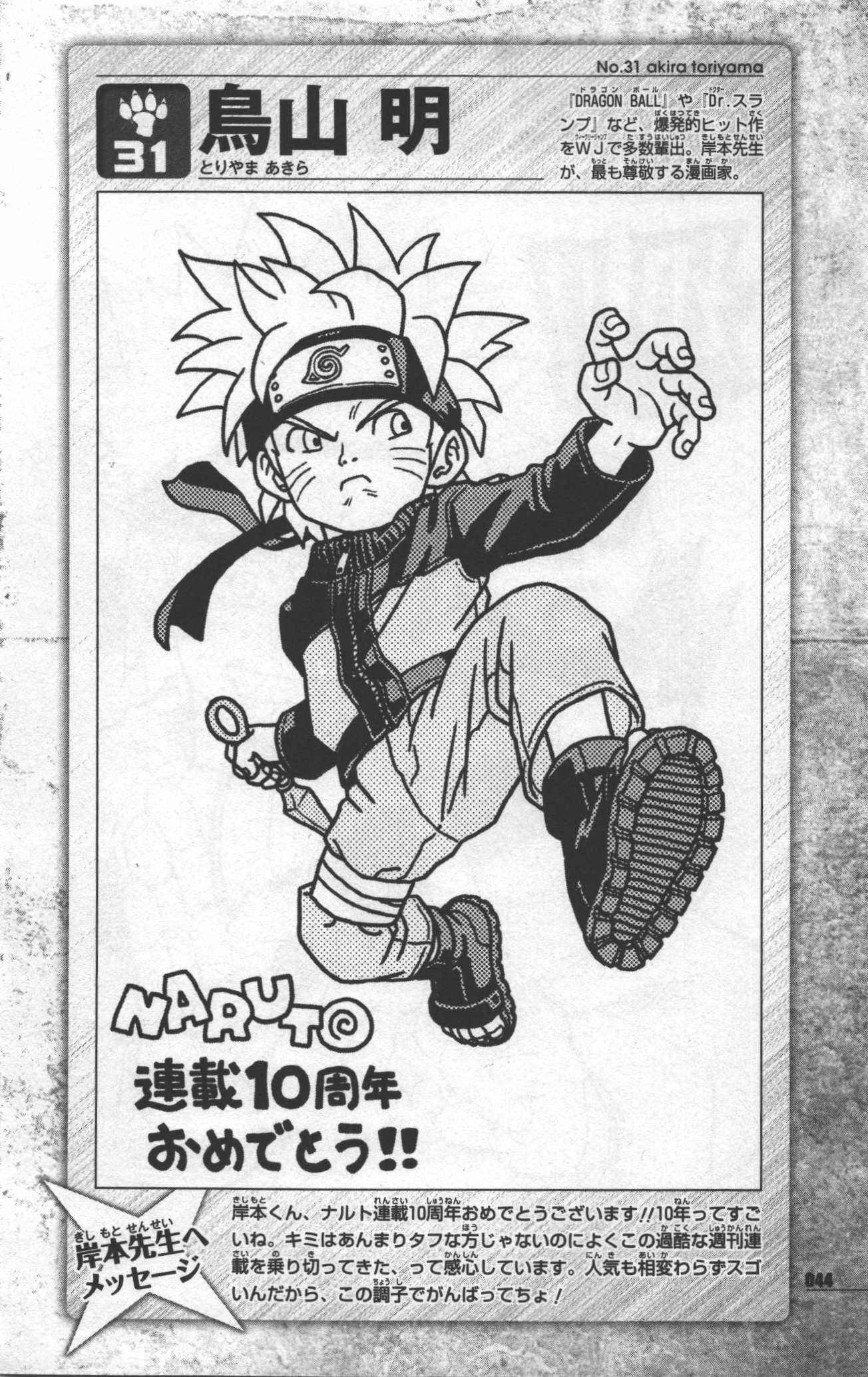 akira-toriyama-dragon-ball.jpg