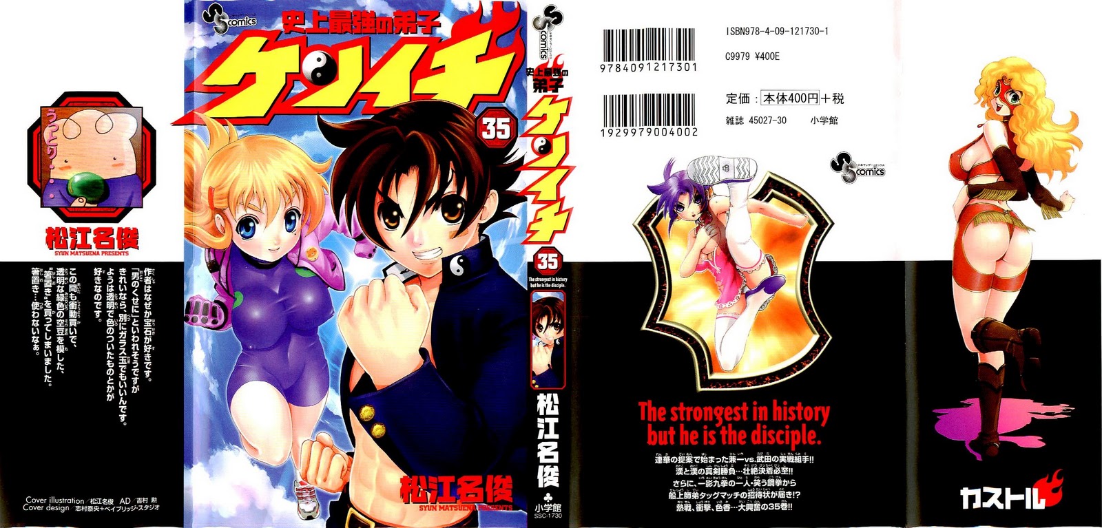 kenichi_volume_manga_35_by_heroedelanime-d41d3kk.jpg