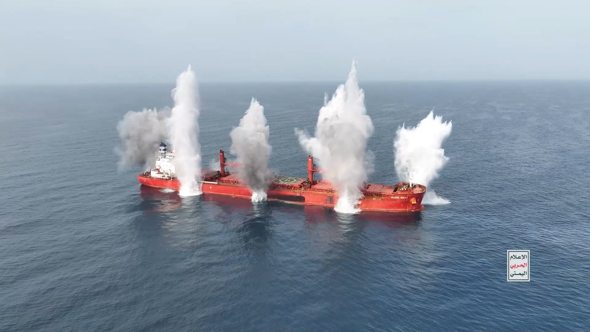 Maritime Industry Condemns Deadly Red Sea Attacks