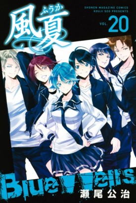 fuuka20.jpg