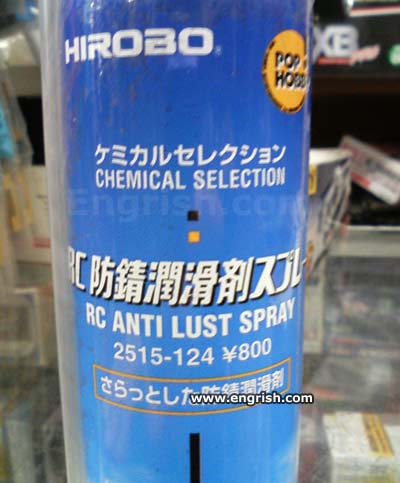 anti-lust-spray.jpg