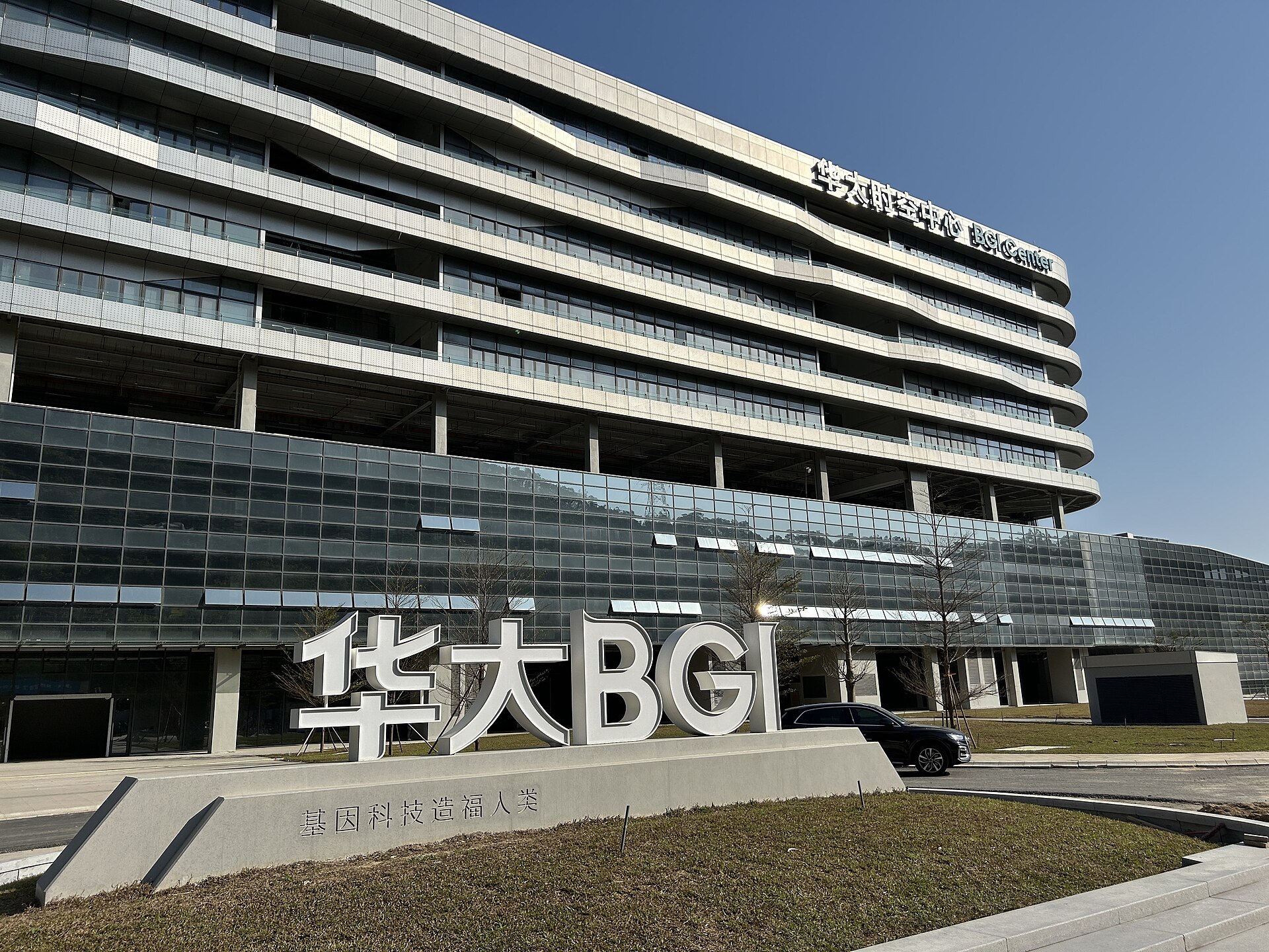 bgi_group_hq.jpg