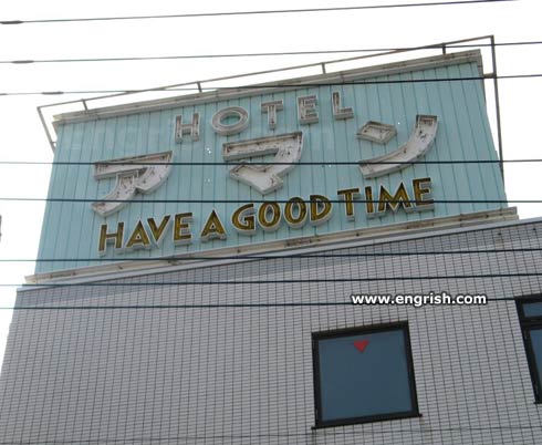 have-a-good-time.jpg