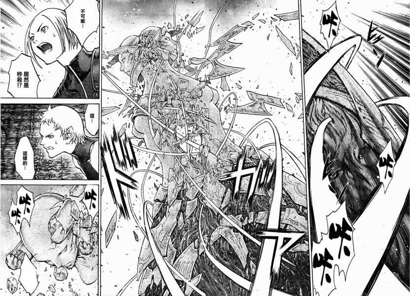 claymore_104.jpg