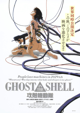 Ghostintheshellposter.jpg