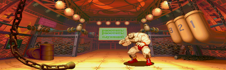 StreetFighterAlpha2-USSR(Zangief).png