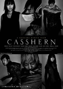 Casshern_movie.jpg