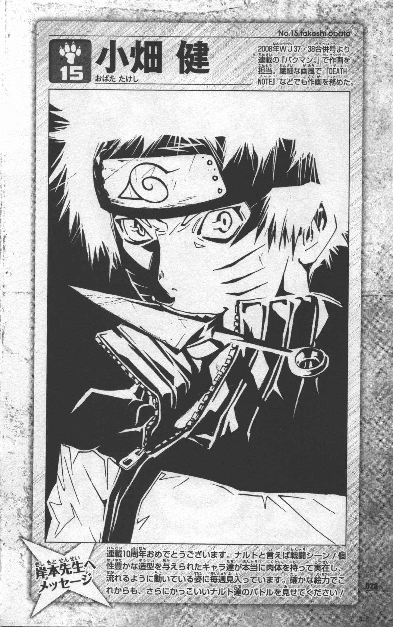 takeshi-obata-hikaru-no-go.jpg