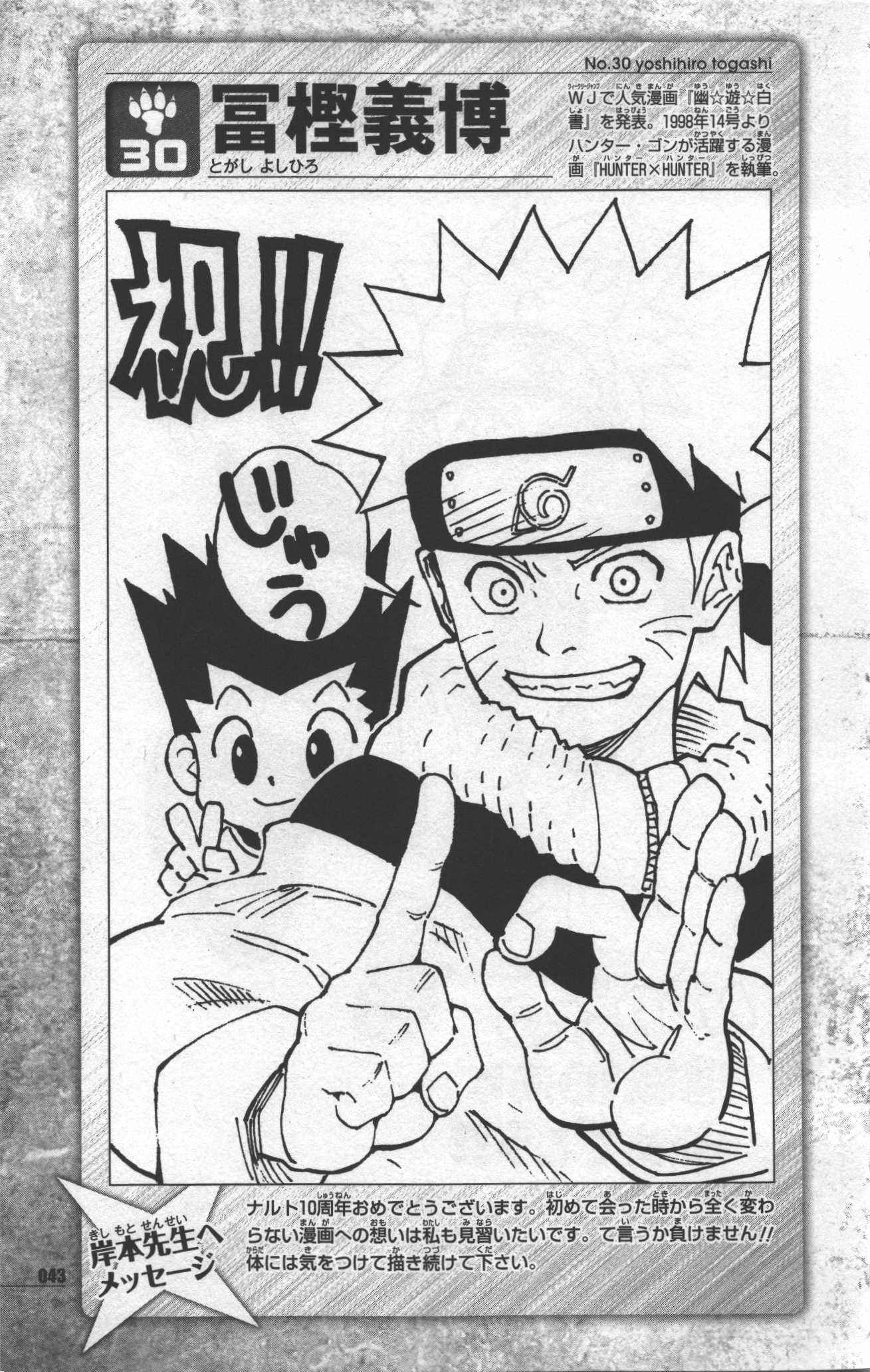 yoshihiro-togashi-hxh.jpg